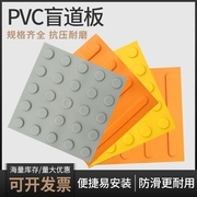 盲道c地板胶橡胶盲道砖老人浴室防滑垫塑料pvc地板革盲人行指引