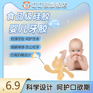 婴儿磨牙棒牙胶六个月口欲小蘑菇，可水煮防吃手宝宝硅胶棒玩具咬胶