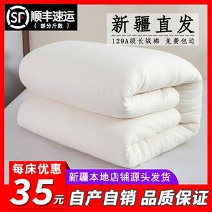 新疆长绒棉被手工纯棉花被褥子棉絮，加厚保暖被子床垫棉胎冬季被芯