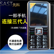 三防手机军工直板手机学生价先科A818防水手机老人机手机
