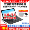 Teclast/台电X16 平板电脑高清WIN10网课办公研发学习机11.6寸