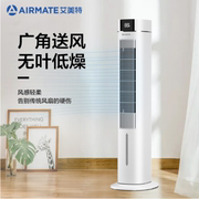 Airmate/艾美特   遥控制冷小空调扇塔扇加湿UV杀菌空调扇CC-R13