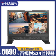 百视悦S24寸导演监视器4K适用于索尼微单反摄像机HDMI高清SDI专业显示屏