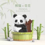 中国大熊猫花花小颗粒拼装积木，玩具男女孩益，智力拼图模型生日礼物