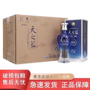 洋河天之蓝42度520ml*6瓶整箱蓝色经典浓香型白酒送礼