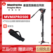 曼富图mvmxpro500液压摄影摄像单反，微单相机独脚架含液压云台