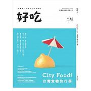 正版  好吃35City Food！中国台湾食物旅行学   麦浩斯   饮食 原版进口书