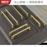 新中式黄铜柜门拉手衣柜现代简约轻奢厨房橱柜抽屉金色柜子门把手