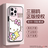 HelloKitty正版适用iPhone15手机壳2024苹果14镜头全包13promax春天可爱12pro高级感11小羊皮por女三丽鸥