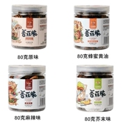 80克2罐香菇脆云南特产即食香菇脆片蘑菇，干零食江沅食品