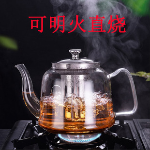 玻璃茶壶耐高温家用大容量茶具套装加厚耐热过滤水壶烧水冲煮茶器