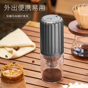 咖啡研磨机电动磨豆机家用小型自动磨咖啡豆便携式意式咖啡机充电