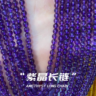 2-4毫米紫晶渐变色水晶长链紫水晶车轮珠串珠DIY项链手链散珠配饰