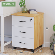 木质办公桌下矮柜带锁文件柜落地式抽屉收纳柜移动储物小柜子