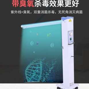 飞扬移动式医用紫外线消毒灯车遥控智能杀菌灯臭氧灯管60瓦FY30DC