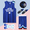 彩蓝色篮球队服定制美式球衣篮球男童篮球，运动比赛队服背心球服男