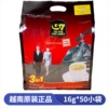越南中原g7咖啡越文三合一速溶咖啡粉16g50包装800g醇香丝滑