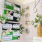 幼儿园中国风新中式，环创材料书法竹子教室，布置装饰文化墙班级公约