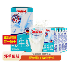 甘蒂牧场（MUH）牧牌脱脂纯牛奶德国进口高钙200ml*24盒整箱