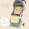 适用pouchq8婴儿童a06推车凉席宝宝高景观(高景观，)p68夏季e89坐垫通用