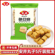 安井鱼豆腐2.5kg关东煮麻辣烫丸之尊鱼籽包