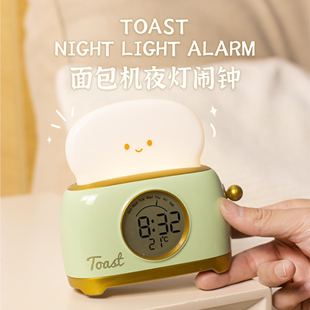 面包机夜灯闹钟学生用起床神器计时器床头夜光电子时钟卧室睡眠灯