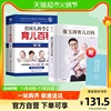 崔玉涛育儿百科 美国儿科学会育儿百科第7版 套装2册新华书店书籍