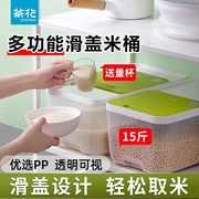 茶花家用厨房米箱装米桶，面桶密封加厚防潮防虫，米面储米收纳储存箱