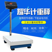 上海耀华xk3190a12电子称，台秤300kg地磅秤电子，磅称100150公斤10g