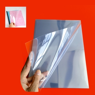 装订胶片装订封面纸a3a4透明磨砂胶片标书，塑料封皮pvcpppet
