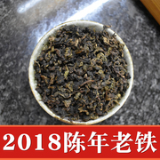 陈香型安溪铁观音2018陈年老铁 五年陈炭焙轻火老茶 茶农