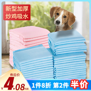 狗狗尿垫加厚除臭吸水纸泰迪，尿不湿尿布隔尿垫100片宠物卫生用品