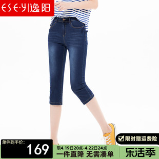 逸阳女裤2023夏七分(夏七分)牛仔裤，女薄款小脚大码浅色铅笔裤显瘦马裤