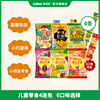 卡乐比儿童零食1岁起日本进口小吃健康蔬菜薯条虾条组合小包装4条