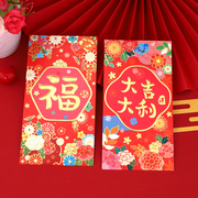 2024龙新年(龙新年)红包封珠光，纸利是个性，创意通用红包烫金大中号封包