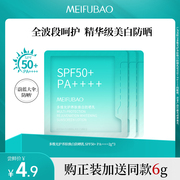 u先美肤宝蓝伞，防晒霜2g*3美白精华养护多效spf50+pa++++