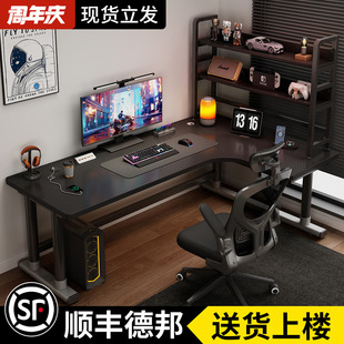 转角电脑桌卧室家用l型，书桌办公桌椅，套装碳纤维双人拐角电竞桌子