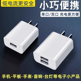 5v2a充电头适用vivo华为小米手机通用usb，双口插头1a小功率，慢充小夜灯按摩仪蓝牙耳机指纹锁密码锁音箱美容仪