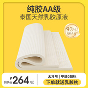 乳胶床垫泰国进口天然橡胶，1.5米1.8m家用席梦思，纯5cm10厚榻榻米