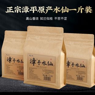 陈一凡漳平水仙茶叶新茶乌龙茶，特级兰花香，浓香型正宗手工茶饼