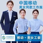 中国移动工作服套装春装外套西装女营业员制服夏装长袖女衬衫