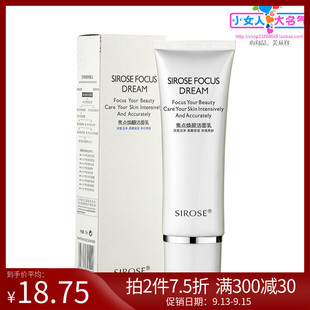 SIROSE白皙焦点焕颜洁面乳120g深层清洁毛孔用后不紧绷亮肤洗面奶