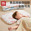 婴儿硅胶枕头0到6个月以上四季通用新生宝宝1一3岁儿童定型乳胶枕