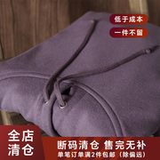 低饱和黑布林葡萄紫色重磅纯棉厚实横向编织加绒套头卫衣男帽衫