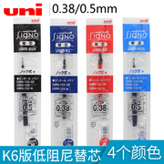 5支 日本UNI三菱水笔芯UMR-83/85N K6中性笔芯适用于UMN-155