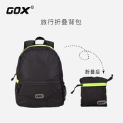 gox多功能旅行背包女超轻皮肤包书包登山包通用户外徒步可折叠包