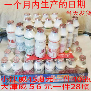 津威酸奶乳酸菌饮品95ml*40瓶整箱贵州金威，葡萄糖酸锌饮150ml大瓶