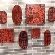 中式印章壁饰闲章中国印艺术小挂件玄关壁饰墙面装饰树脂工艺
