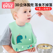 儿童围兜防水防脏喂饭宝宝硅胶超软口水兜幼儿园背心式大号食饭兜
