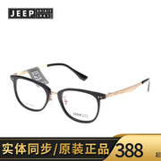 JEEP吉普复古大框眼镜男可配近视光学镜架女潮全框方框眼镜B 1099